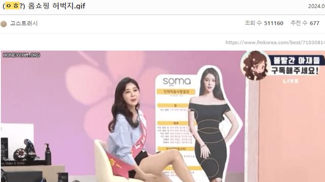 매출 올리려는 홈쇼핑 누나의 열정 수준 ㄷㄷ