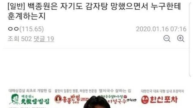 백종원에게 일침하는 댓글