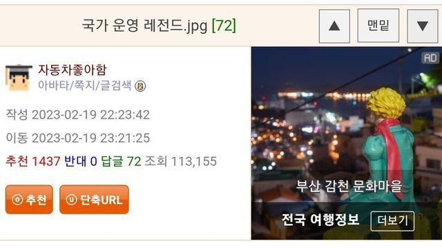 광기의 국가 운영 레전드		…