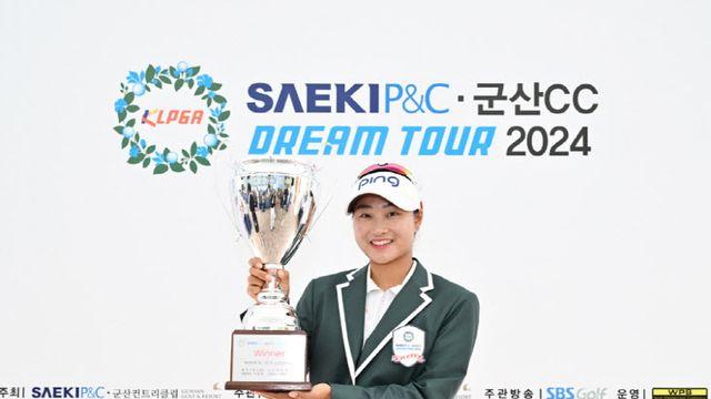 전승희, KLPGA 세기P&C·군산CC 드림투어  6차전서 첫 우승