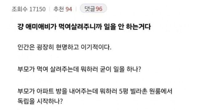 청년 백수들이 일을 안 하는 이유 팩폭