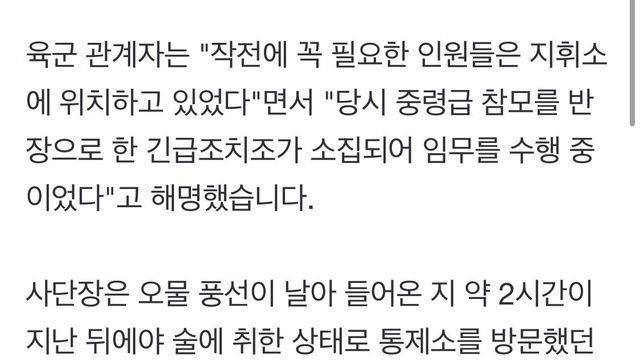 12사단 중대장 미스테리 ㄷㄷ⋯
