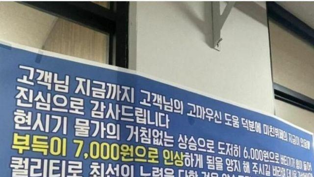 놀랍게도 가격 15%나 올린 식당 상태		…