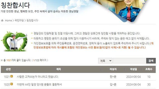 의령경찰서 근황