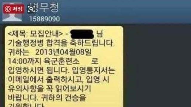 세상에서 가장 예의바른 거절문자		…