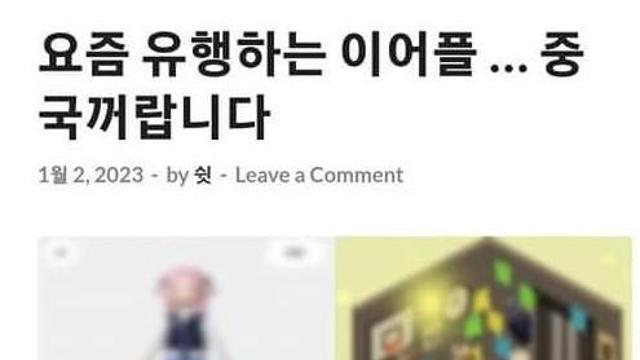 유즘 유행하는 어플 충격 실체		…