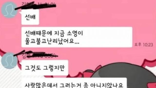 존예 신입생에게 고백한 디시인의 결말 ㄷㄷ