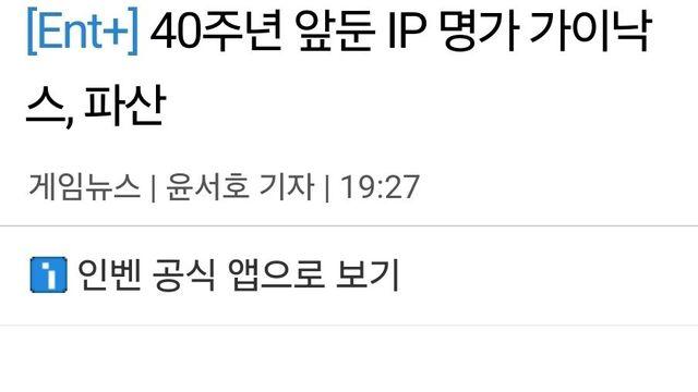 그렌라간, 프린세스메이커, 에반게리온 회사 파산.jpg⋯!