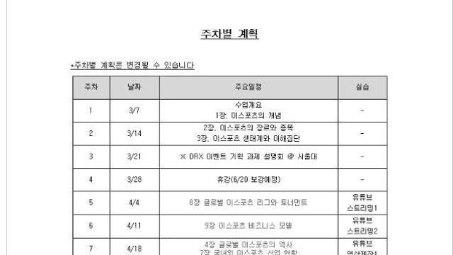 의외로 서울대학교에도 있는 강의		…