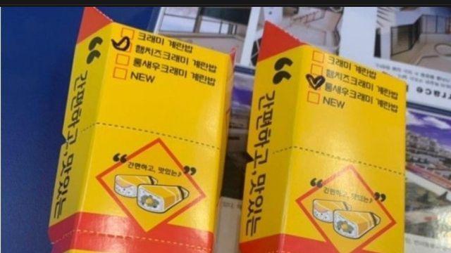 광주에서만 판다는 계란밥 .jpg!?