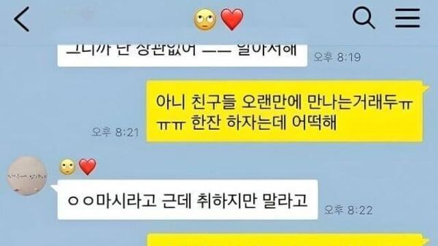 취하지말라는 여친??!