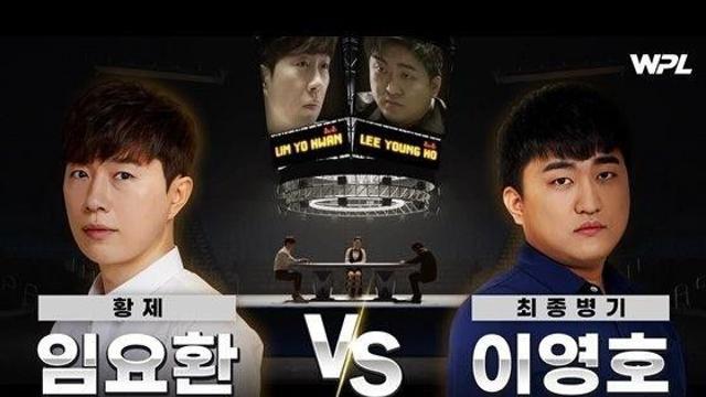 스타크래프트1 GOAT는 임요환이다 vs 이영호다		…