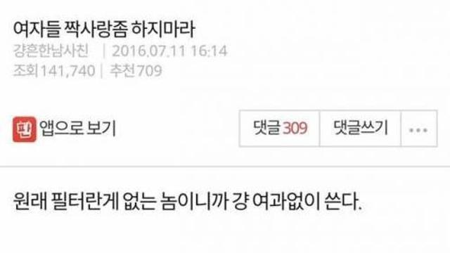 여자들 짝사랑 좀 하지마라.jpg,,