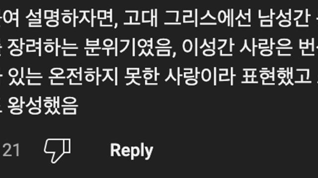 과거 실존했던 무적의 게이부대⚔️wow