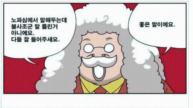 18년전 웹툰의 현실적인 조언,,