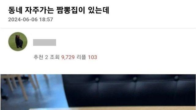 동네 짬뽕집에 서운해짐.jpg⋯