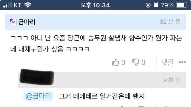 개붕이들은 승무원 살냄새 모름?⋯!