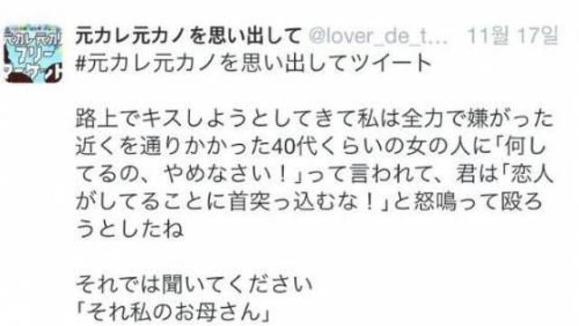 일본 트위터 전남친 전여친을 추억하며,,