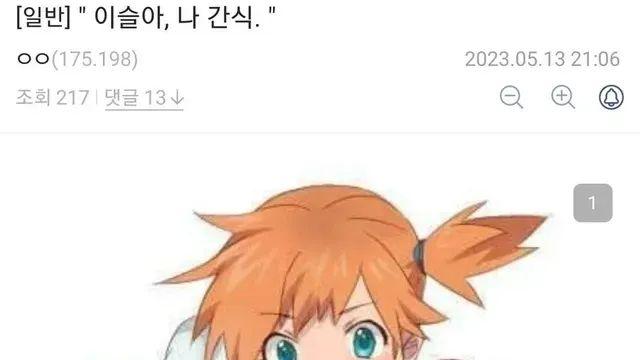 이슬아나배고파.⋯