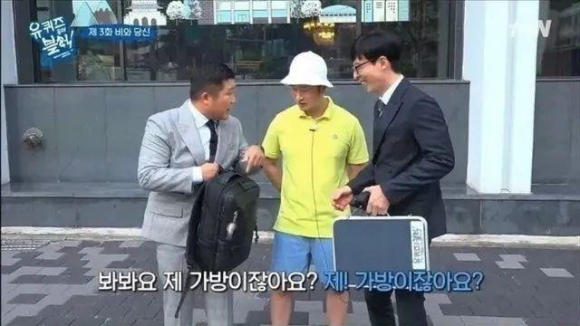 유재석의 갑질에 울분을 토하는 조세호??!