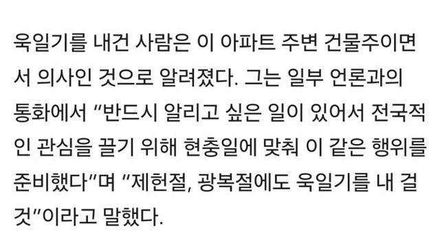 욱일기 걸었던 의사의 선언⋯!