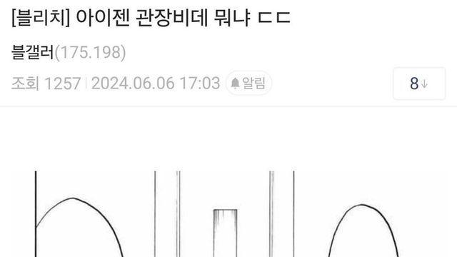 요즘 잠잠했던 블갤 근황!!!