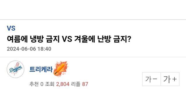 혹서기 체험 vs 혹한기 체험.jpg!!!