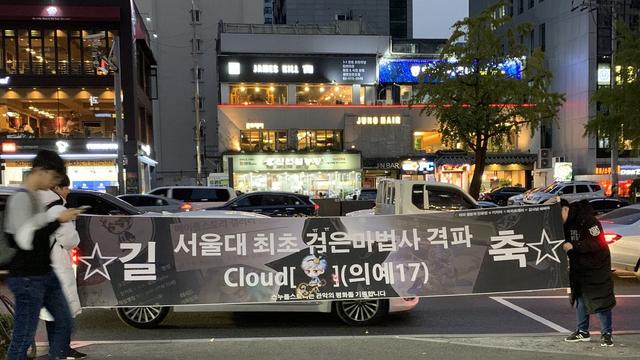 서울대 의예과 학생의 레전드 업적		…