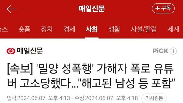 고소당한 나락보관소??!