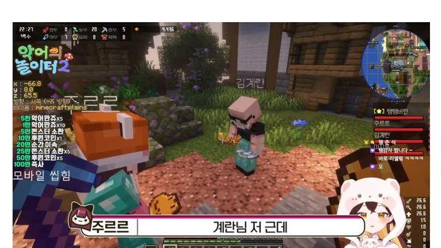 마크하는 김계란 꼴받게 만드는 버튜버,,