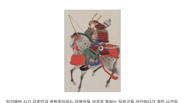 임진왜란시기 너무 용감하고 빠른 말딸!!!
