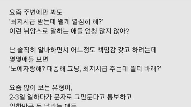 어느 알바녀가 극대노한 이유		…