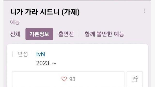 전부 부산 출신.. 곽튜브 새 예능 프로		…
