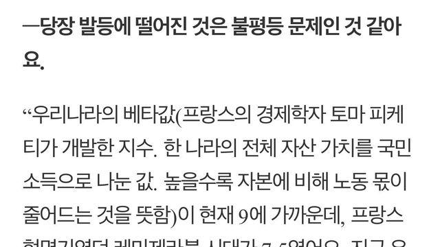 한국 현재 불평등 상황!?