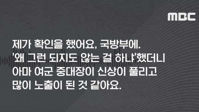 12사단 가혹행위 중대장'휴가 보낸 이유 밝혔다'!?