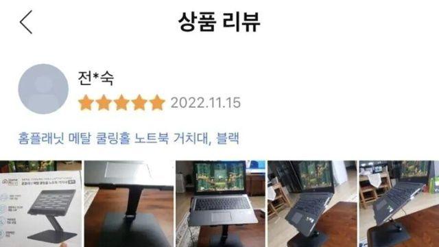어머니의 노트북 거치대 리뷰		…
