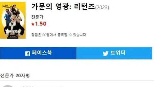 2023년 최악의 국내영화중 1등⋯!