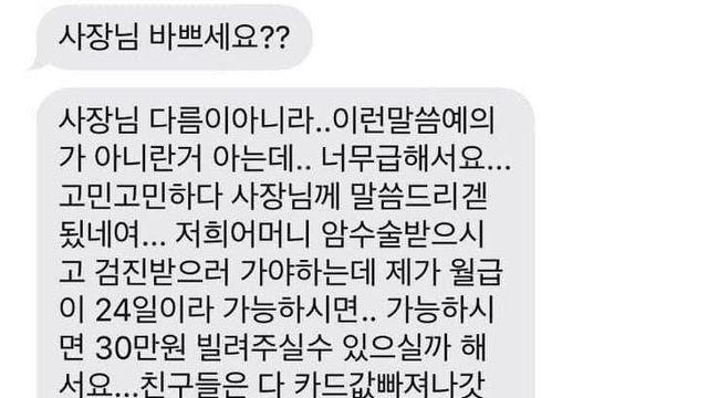 어질어질한 배민 단골녀의 요구사항		…