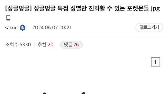 특정 성별만 진화할 수 있는 포켓몬들.jpgwow