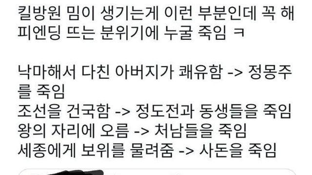태종 이방원의 숙청이 유독 유명한 이유		…