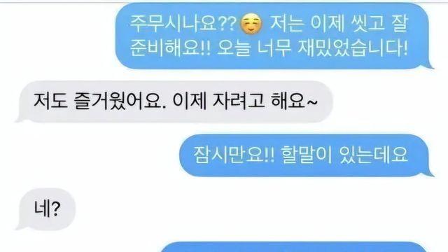 소개팅 후 충치가 생긴 이유!!!