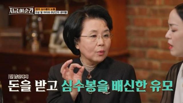 심수봉 