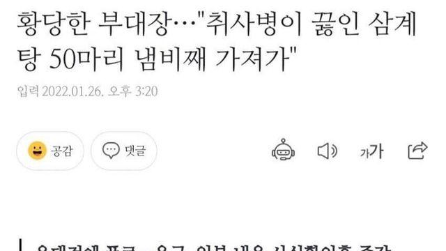 군대 ㄹㅇ 밥도둑 1티어 ㅋㅋㅋ		…