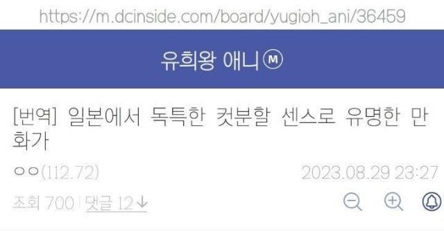 흔한 만신의 컷분할법.jpg!?