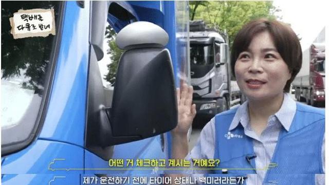가진 부동산만 6채라는 택배기사 누나 ㄷㄷㄷ		…