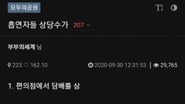 흡연자 상당수의 특징		…