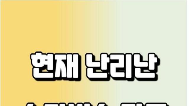 스타벅스 잘못이다 VS 고객이 진상이다 논란		…