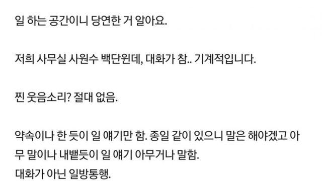 말도 안하는 기계적인 회사라서 그만둡니다,,