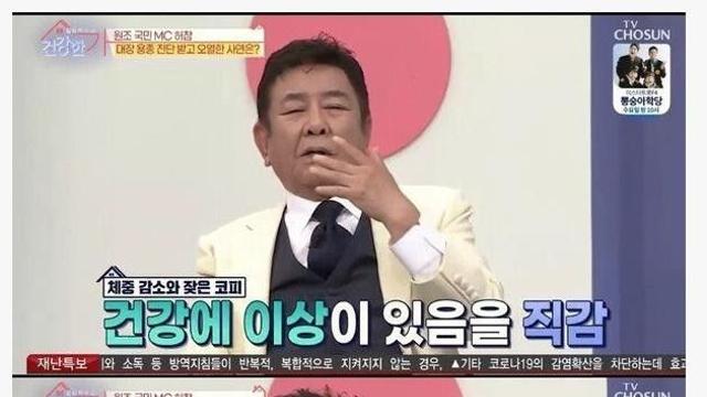 연예인이 느낀 암의 전조 증상 ㄷㄷㄷ		…