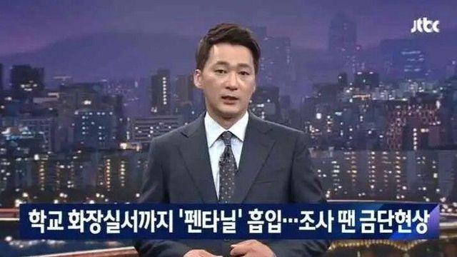 학교에서 펜타닐 하는 10대들.jpgwow